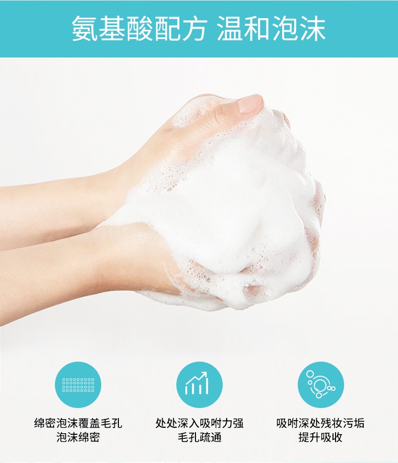 德德维芙 山羊奶氨基酸洗面奶男女学生控油祛痘去黑头角质深层清洁毛孔 【深层清洁】氨基酸洗面奶*1支