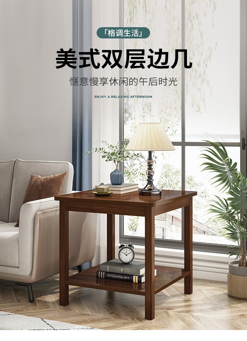 瑞象 边几客厅角落小茶几简约家用迷你边桌侧边小方桌中式方几角几 【加粗实木腿】50*60*54CM深胡桃色