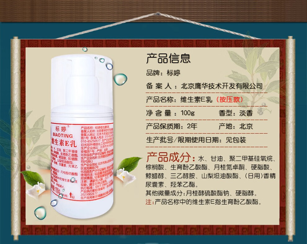 标婷维生素e乳液男女润肤ve乳膏保湿补水滋润肌国货护肤 高保湿无香型ve乳100gx6瓶