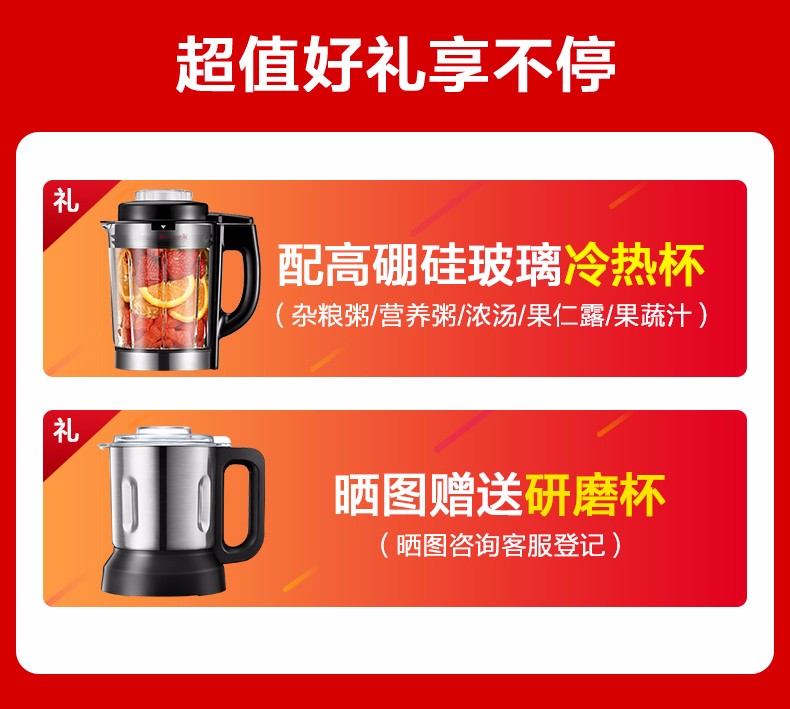 美的中高端 多功能全自动破壁机 带熬煮 1.75L 1300W强劲电机 图2