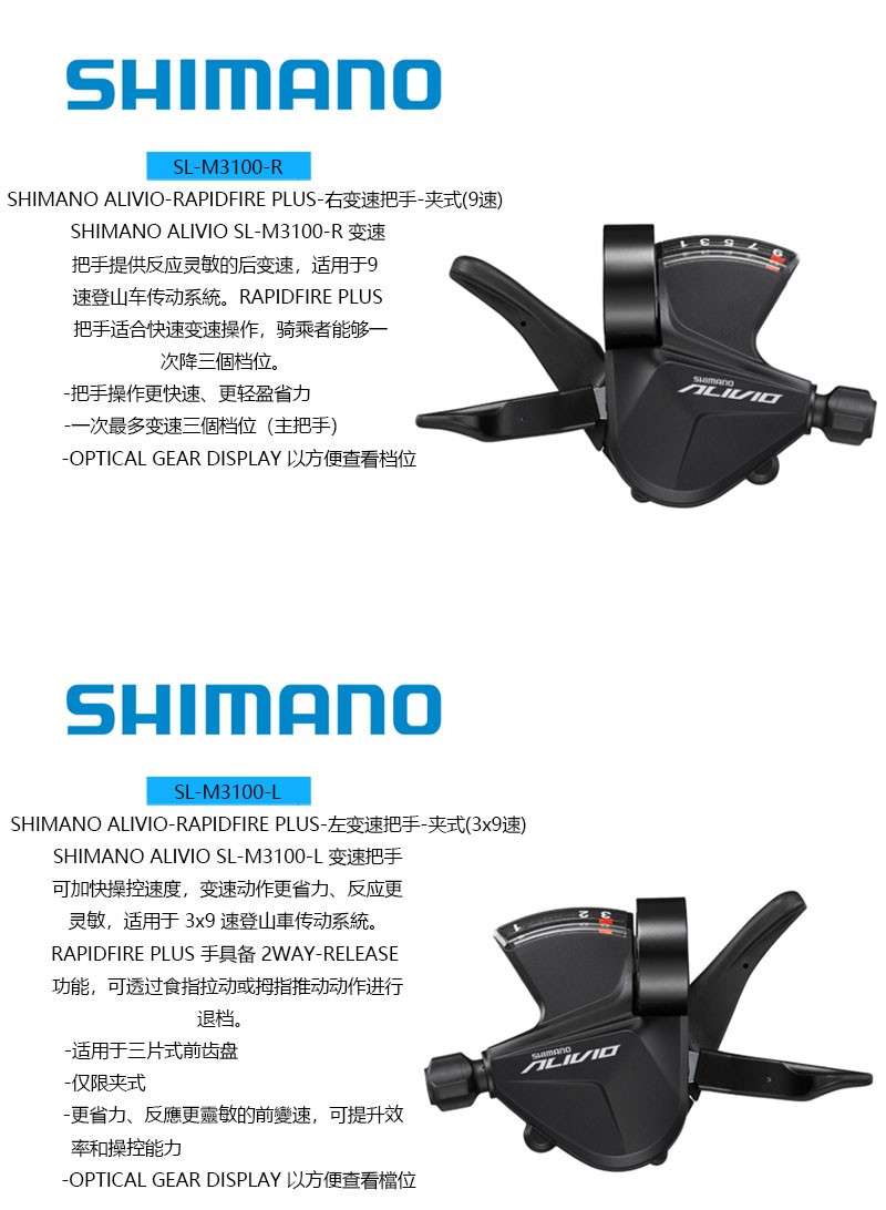 禧玛诺9/27速指拨山地车变速器套件shimano m3100/m2000/m370山地后拨