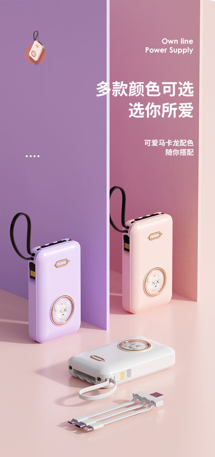 帝达芙美妆2万毫1安1自1带1线1快1充1卡1通1移1动1电1源1超1大1容1量 经典色