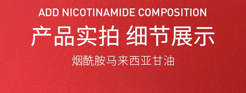 形象美烟酰胺马来西亚甘油脸部补水保湿滋润清爽 三瓶装120ml*3