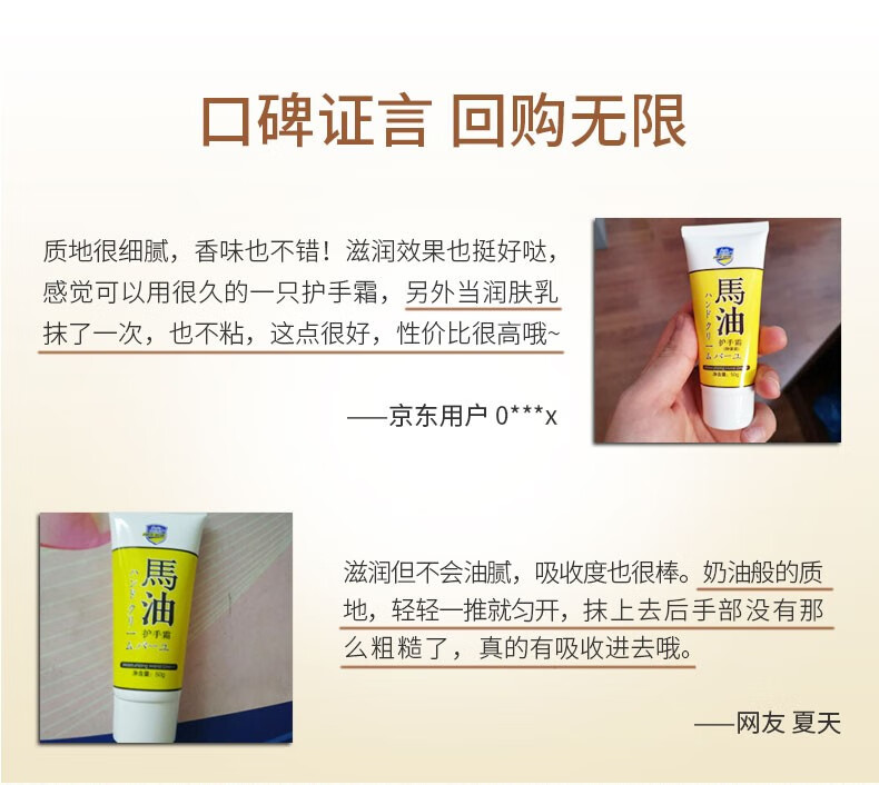 百肤邦 马油护手霜秋冬滋润补水防干裂50g 男女士通用 三支装