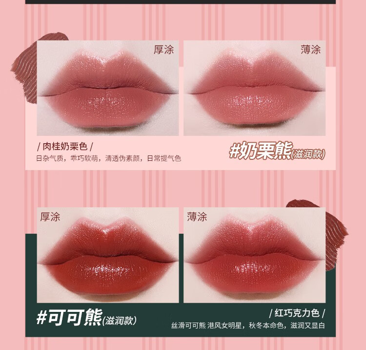 花知晓 泰迪熊口红滋润水漾柔雾哑光唇膏平价学生榛果可可花束口红 草莓熊（复古砖红色）