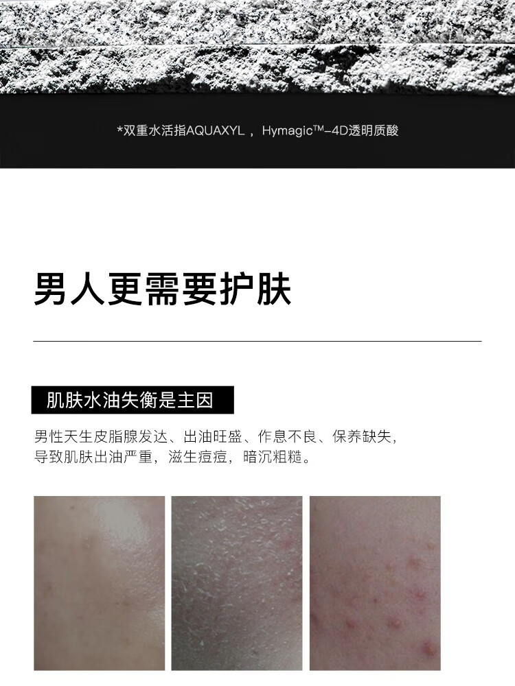 如薇（RNW）男士水乳洁面套装护肤品控油补水保湿三件套盒如薇送男友礼物 RNW男士套盒