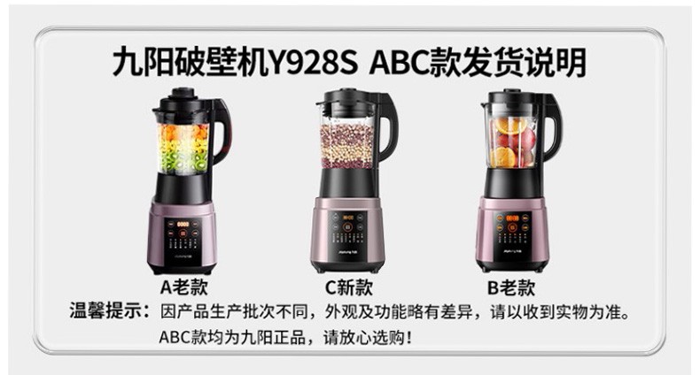 九阳（Joyoung） 破壁机多功能家用智能加热料理机豆浆搅拌机婴儿辅食机榨汁机Y928S 升级版-双杯
