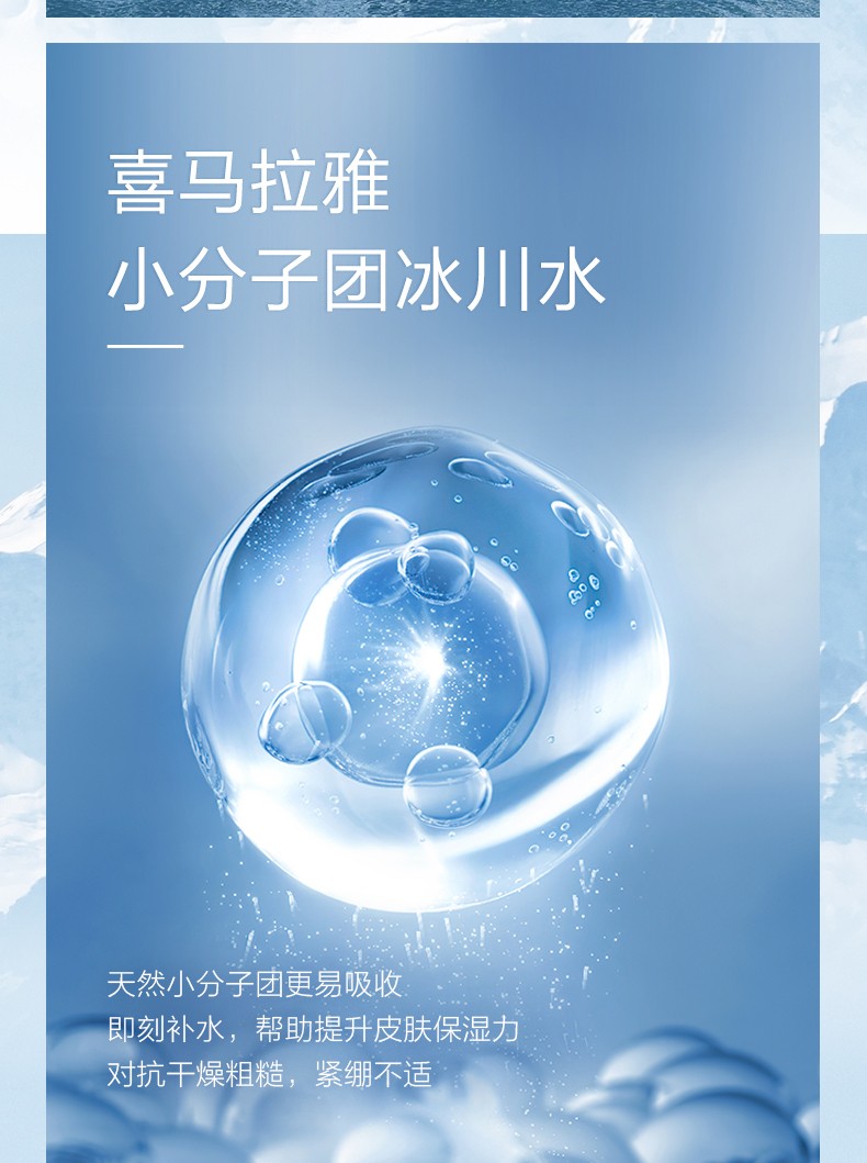 自然堂（CHANDO） 自然堂男士护肤保湿乳 补水保湿乳液面霜护肤品礼物 喜马拉雅龙血能量润肤露70ml