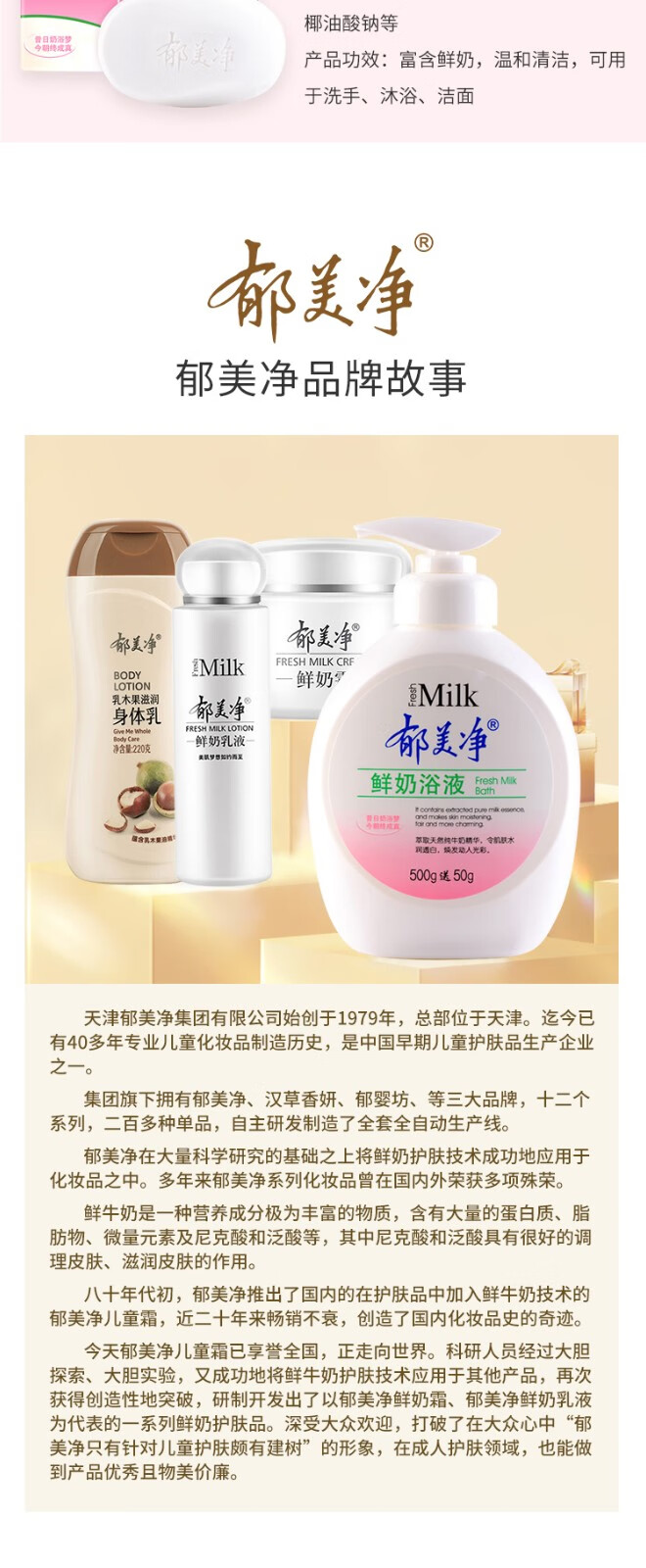 郁美净鲜奶霜 鲜奶乳液面膜 鲜奶洁面乳清爽鲜奶养肤补水保湿  系列套装 鲜奶-鲜奶霜110g