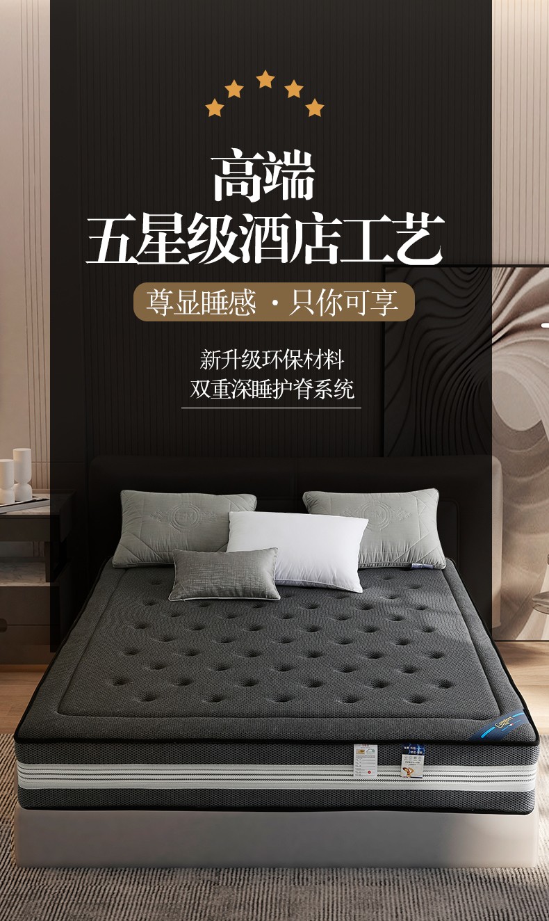 森林雅苑 席梦思静音独立筒弹簧床垫 天然乳胶3E椰棕床垫 双人卧室1.8米酒店同款 标准款式22cm厚度 0.9*2米