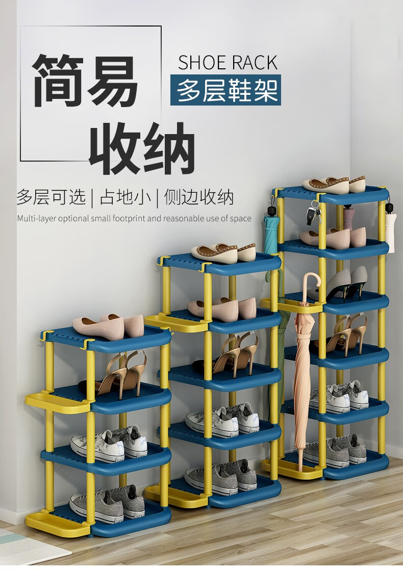 思故轩简易鞋架门口 多层家用经济型 小窄收纳神器 多层防尘鞋架宿舍室内好看出租房门口鞋架 【篮黄色】三层鞋架