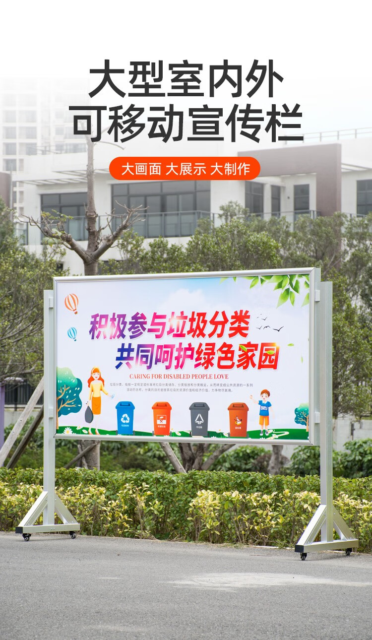 藤印象 大型活动展板架子移动宣传栏公告栏海报展架立式落地户外广告架广告牌展示架子 铝合金加固款 单双面通用