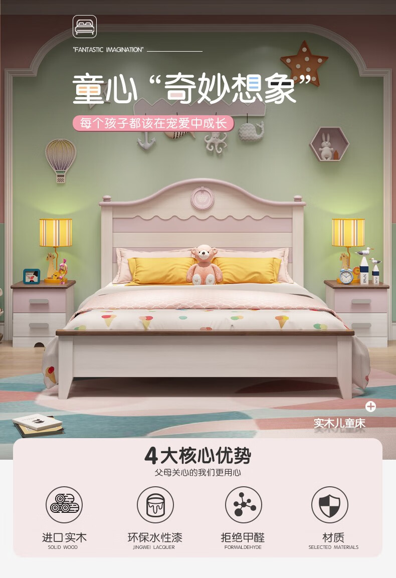 【粉丝超百万】童友 儿童床女孩公主床单层床美式樱桃木高箱床 儿童实木套房家具男孩单人床 次卧儿童床 实木单床 1500*2000