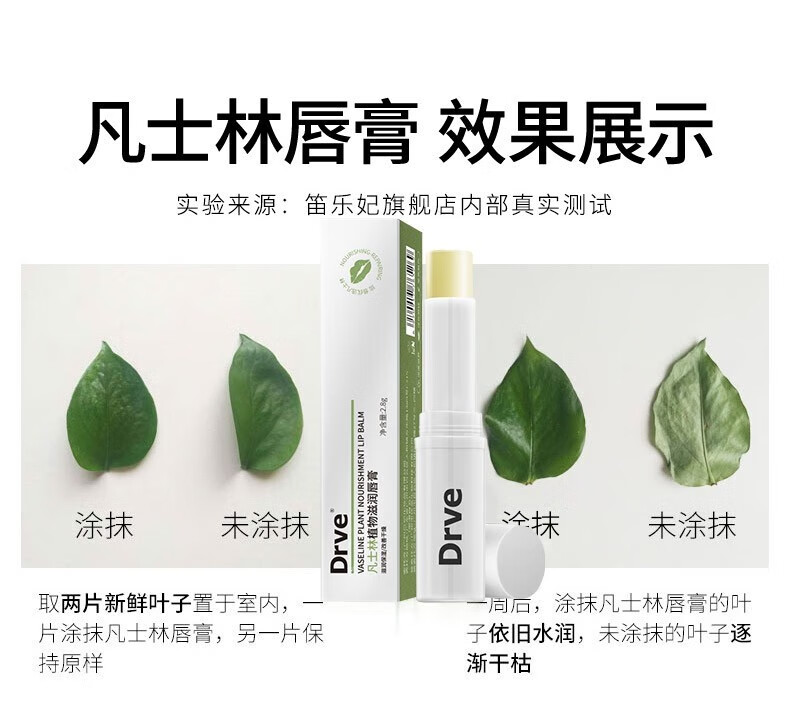 Drve润唇膏女唇膜天然无色无味持久保湿滋润修护防干裂脱皮 1支装