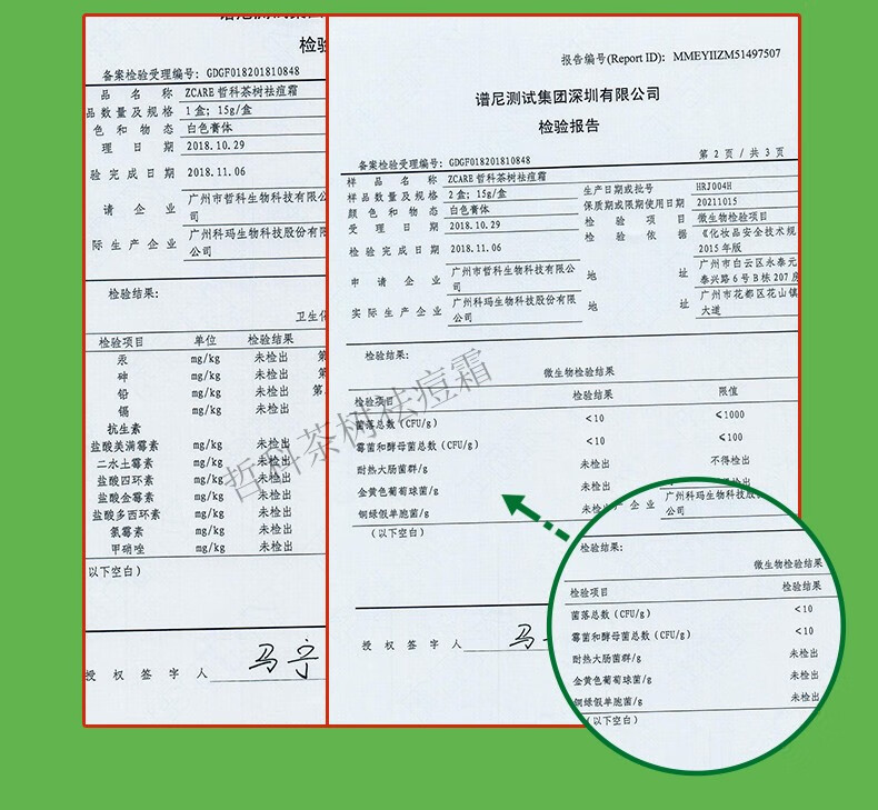 哲科（Z.Care） 哲科茶树祛痘霜茶树淡印霜茶树祛痘净肌喷雾套装青春痘学生男女