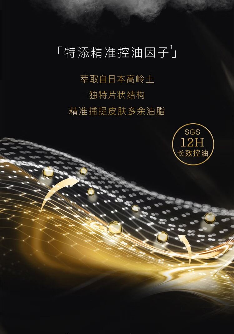 MAKEUP MIRACLE 屈臣氏谜瑞可定制奢金羽柔蜜粉 定妆散粉 M01控油版