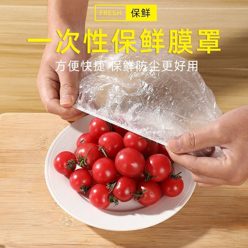 菲脂美妆工具 一次性保鲜膜套食品碗盖保鲜膜套密封保鲜袋 600只