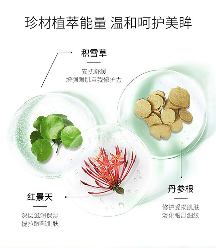 百雀羚眼霜 水嫩精纯明星眼霜 淡化细纹干纹眼袋熬夜黑眼圈提拉紧致修护眼周保湿补水女官方 【抗皱眼霜】15g