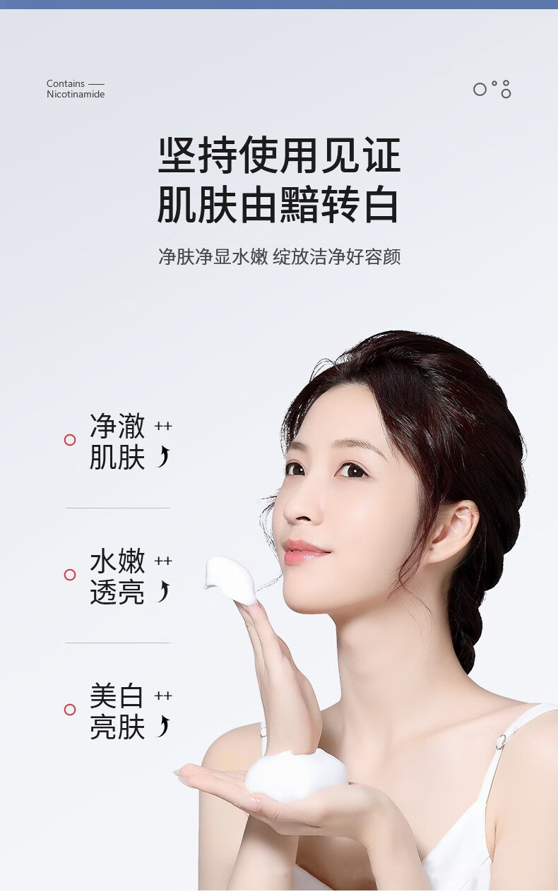 韩伦美羽娅芝美白洗面奶补水保湿清洁烟酰胺洁面乳提亮肤色男女学生 一瓶【体验装】
