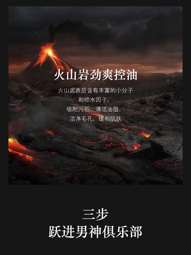 韩美素（Hanmeisu） 韩美素 男士护肤三件套礼盒装补水保湿清爽控油收缩毛孔男生护肤保湿套装 【火山岩男士三件套】