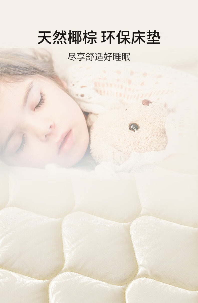 松堡王国儿童床垫天然椰棕环保棕垫 0.9米1.2米1.5米专业青少年儿童床垫快乐星 快乐星床垫10CM 1500*2000mm
