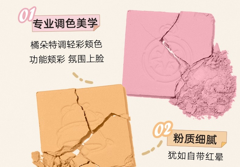 橘朵（Judydoll） 【奈娃家族联名款】单色腮红元气腮红杏子色腮蓝甜欲新色组合礼物送女友 #55珊瑚贝【never联名】