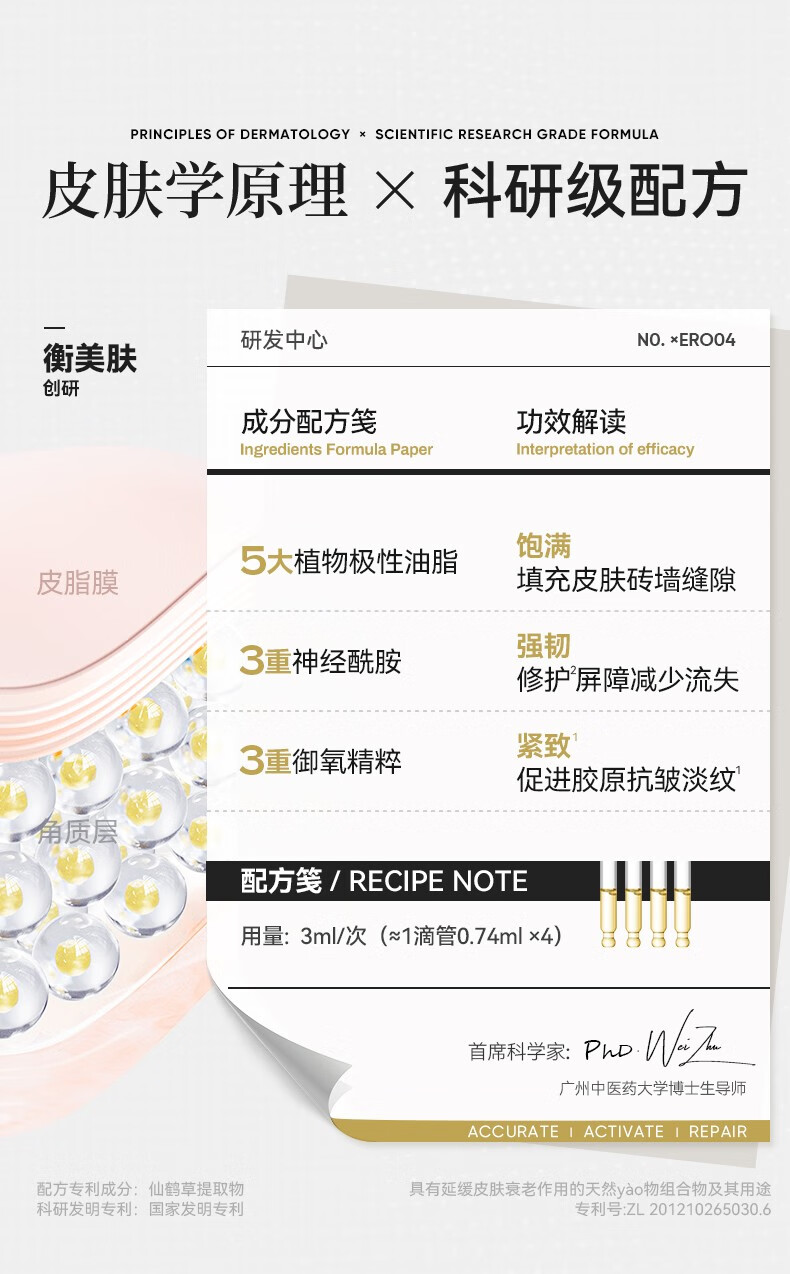 衡美肤能量油回购礼 油敷盒精华油以油养肤修护脸部屏障抗皱面部精油 油敷盒单盒