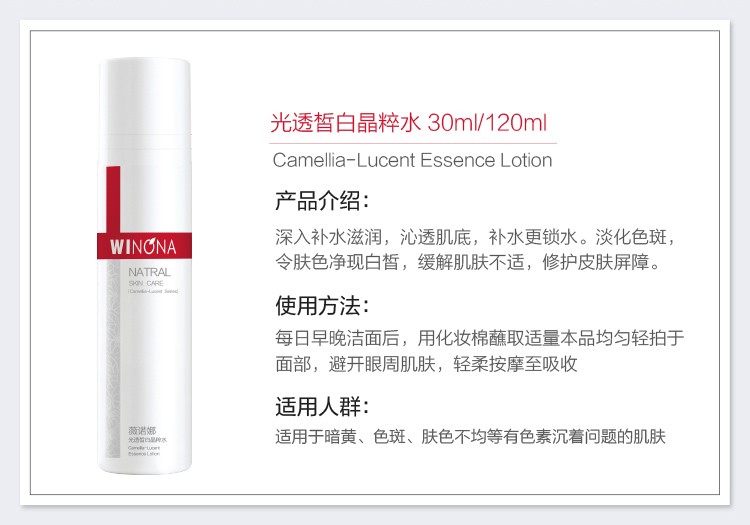 薇诺娜 光透皙白纯享装（5ml光透皙白精华+15g洁面+30ml精粹水+面膜）