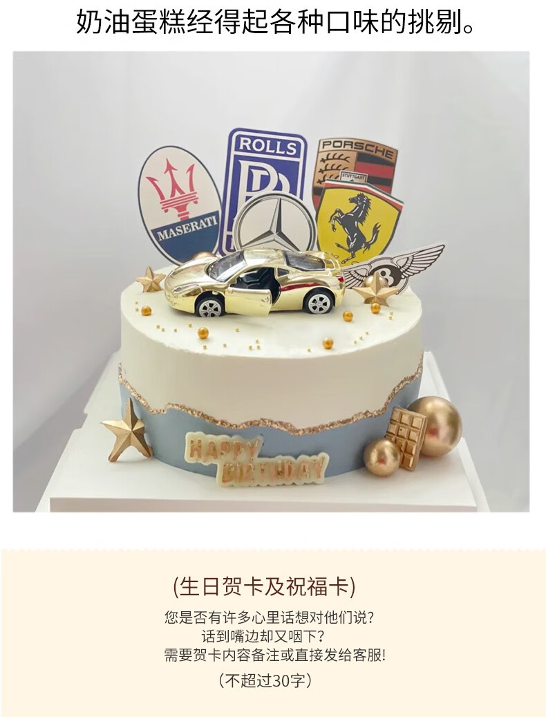 汽车蛋糕网红男款生日蛋糕创意定制跑车男士儿童爸爸上海北京广州杭州