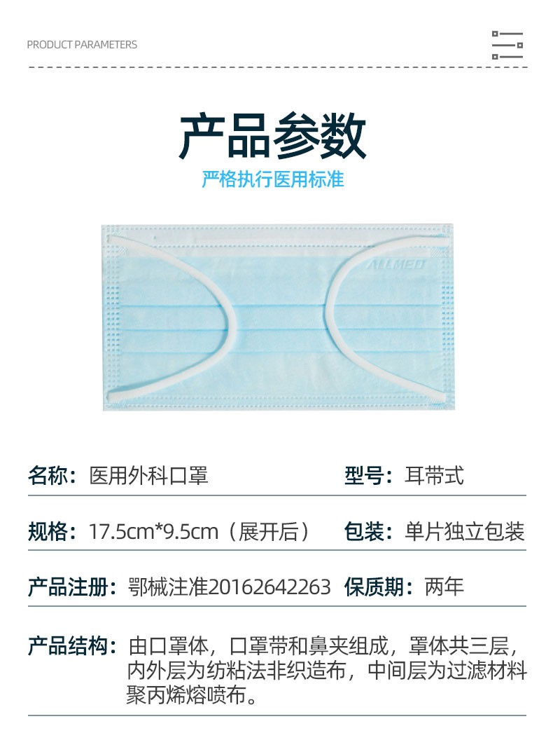 奥美医疗 医用外科口罩 50只 单个独立包装 图16