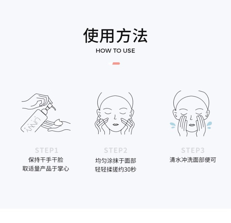 悠宜unny club卸妆乳深层清洁温和卸妆啫喱脸部眼唇保湿清爽控油轻柔净润卸妆啫喱250ml