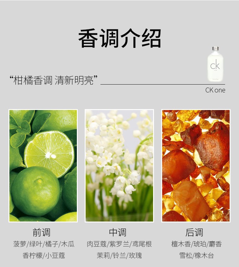 Calvin Klein凯文克莱ck one be男士女士中性淡香水男七夕情人节礼物送女友 可莱比（be）50ml