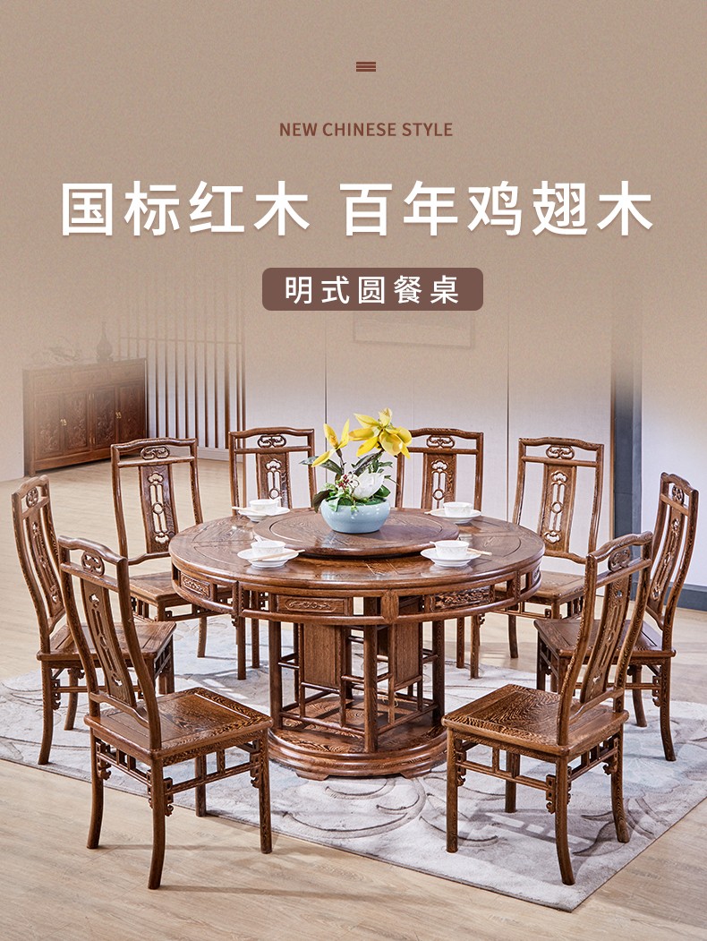 景典 红木家具 非洲鸡翅木（学名：非洲崖豆木）餐桌圆形 新中式客厅餐厅圆桌带转盘实木简约圆餐桌 2.18米明式圆餐桌+16餐椅