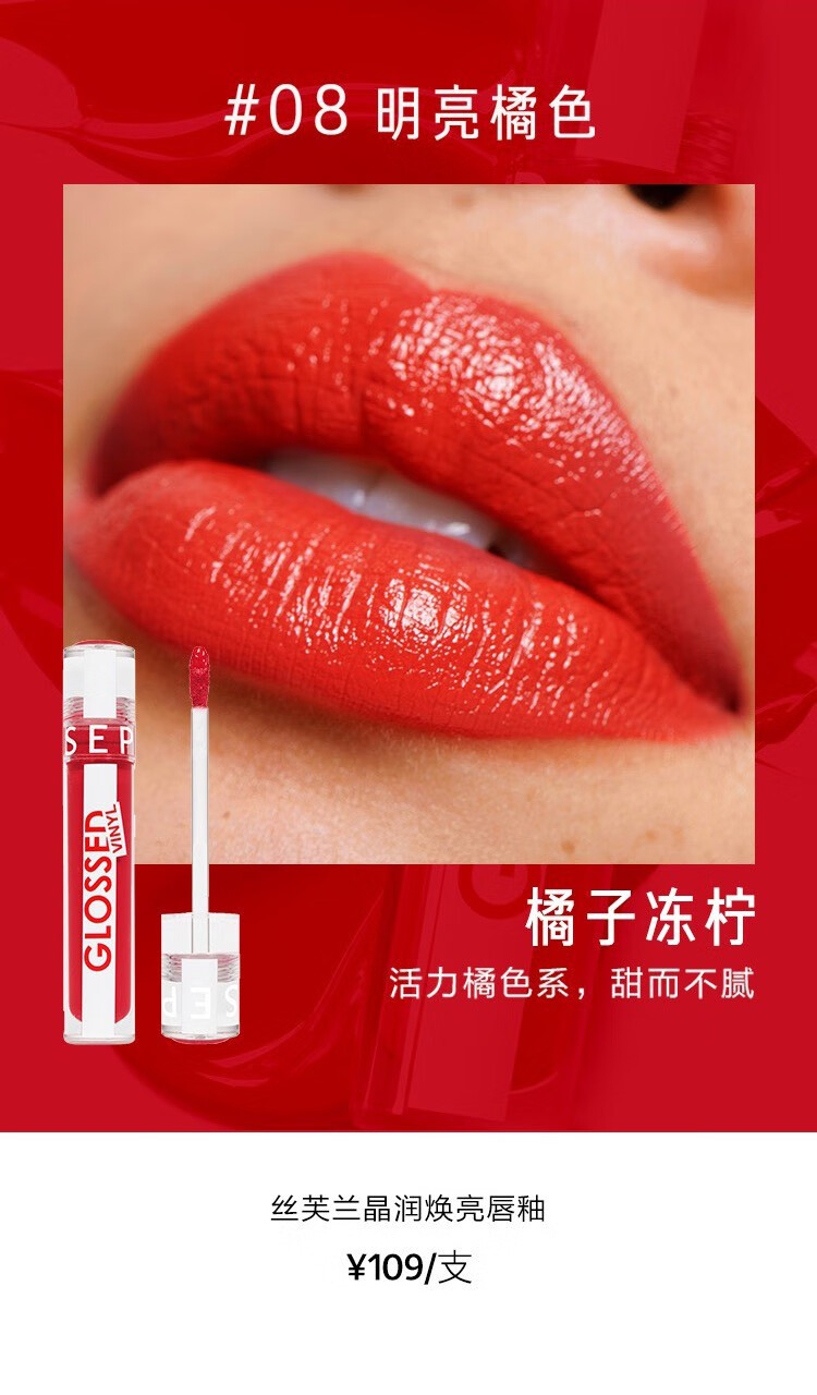 丝芙兰（SEPHORA）晶润焕亮唇釉 18大胆裸色，5ml