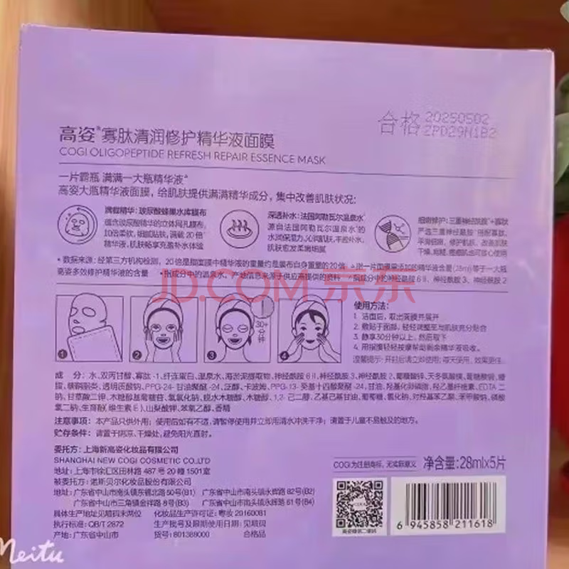 高姿一片霸瓶面膜补水玻尿酸精华寡肽清润积雪草补水深层保湿全新盒装  面膜补水20片
