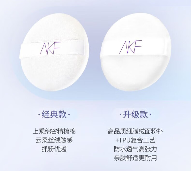 AKF散粉持久定妆控油防水防汗不易脱妆隐形毛孔自然遮瑕情人节礼物 镭射升级款(适合所有肤色) *