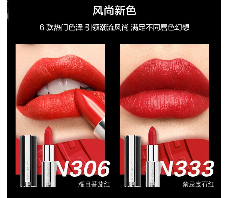纪梵希（Givenchy） 高定禁忌唇膏（全新小羊皮）口红 N333禁忌宝石红（限量版）套装