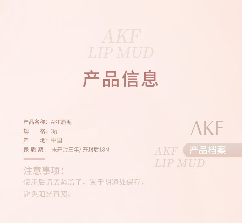AKF唇泥口红唇釉丝绒哑光M07学生雾面01显白秋冬唇彩情人节礼物 M19树莓奶泡+唇膏棉签