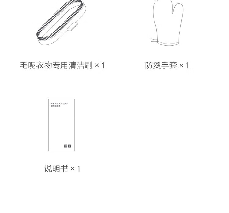 小米（MI）米家增压蒸汽挂烫机家用烫衣机双杆气烫机 米家增压蒸汽挂烫机