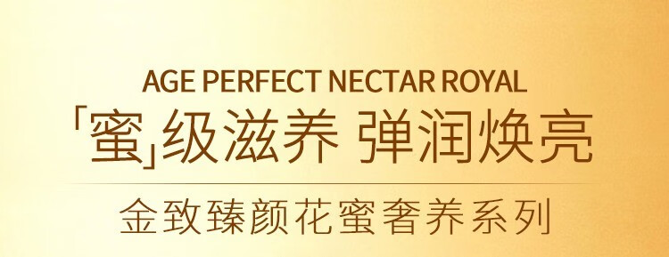 欧莱雅（L'OREAL）套装金致臻颜花蜜抗皱保湿补水紧致提拉化妆品护肤礼盒礼物送妈妈 花蜜奢养6件套礼盒