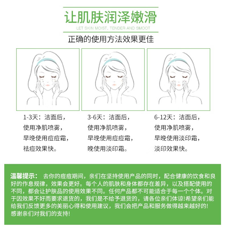 哲科（Z.Care） 哲科茶树祛痘霜茶树淡印霜茶树祛痘净肌喷雾套装青春痘学生男女