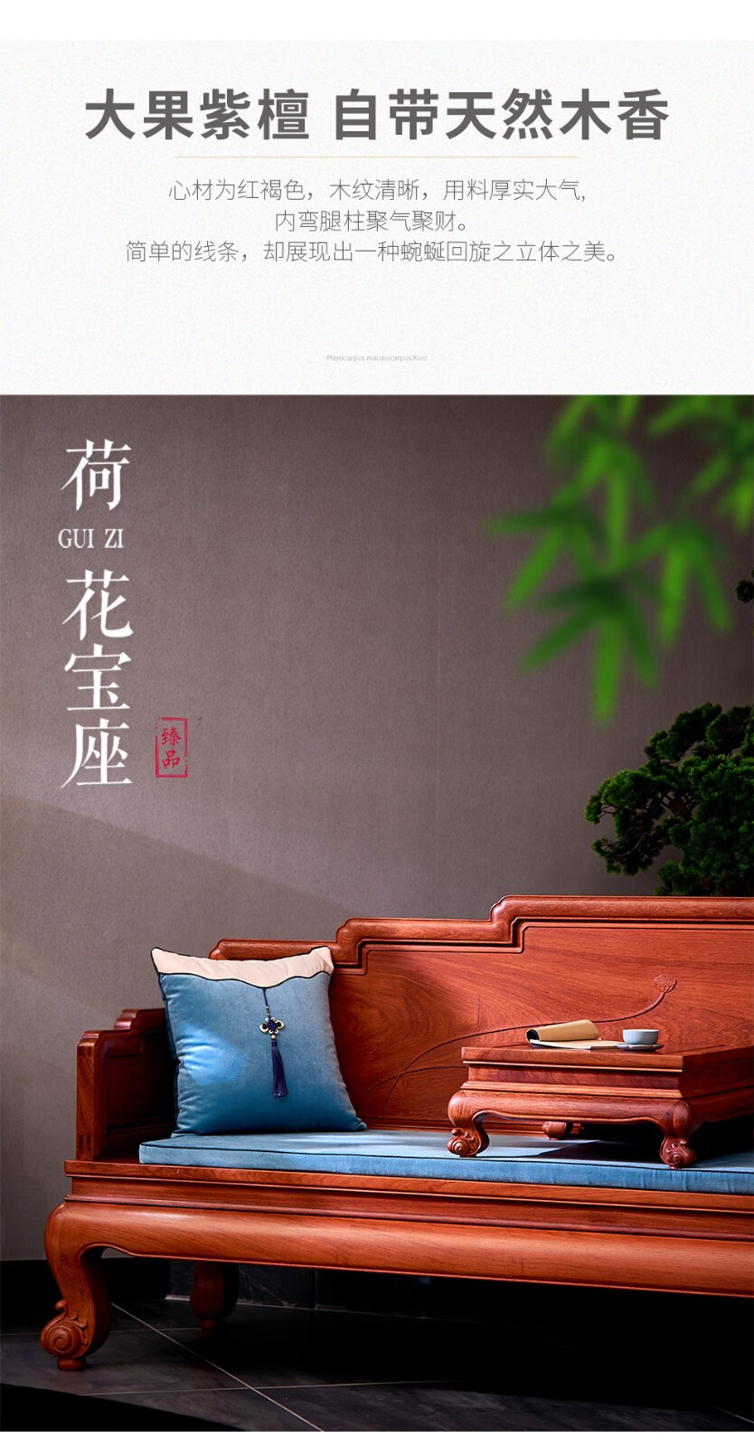 【联盟授权品牌】广典 红木家具缅甸花梨(学名:大果紫檀)实木客厅沙发组合 新中式整装别墅 雕花沙发 荷花宝座七件套123组合
