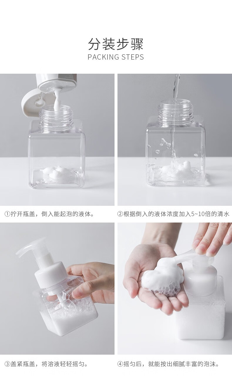【250ML】妙倩慕斯起泡瓶空瓶洗面奶洗发水洗手液洗洁精沐浴露分装按压打泡器泡沫瓶子 透明250ML