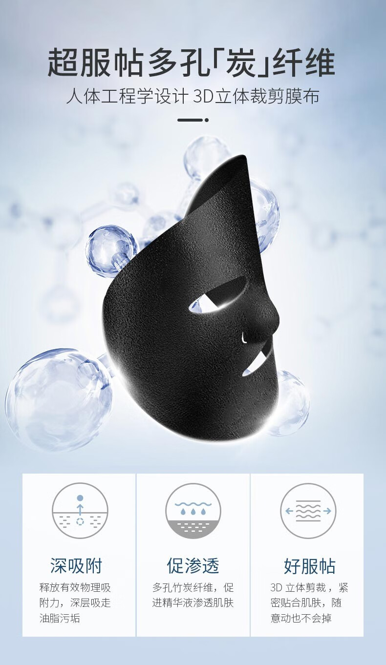 透真（LUCENBASE） 玻尿酸备长炭黑面膜补水保湿深层清洁收缩毛孔控油平衡提亮肤色 20片