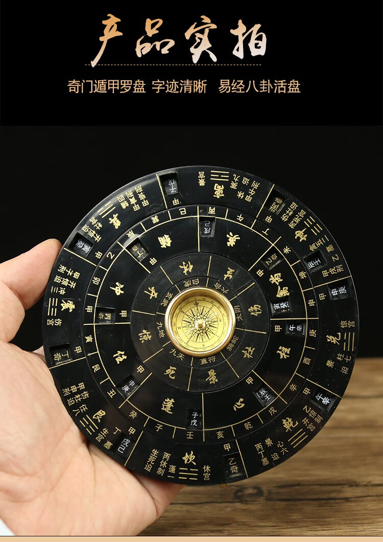 奇门遁甲罗盘活盘易经活解转盘随身携带风水盘高精度综合五行八卦高