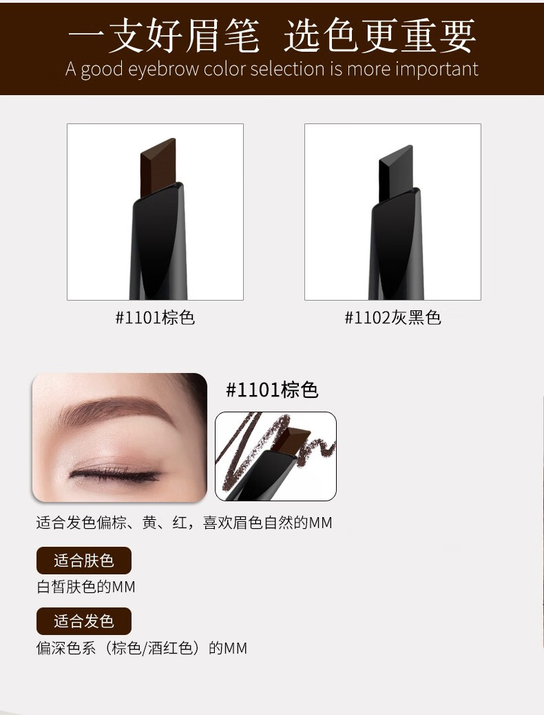 欧菲姿（OFFICE） 持久流畅眉笔防水防汗不掉色防晕染易上色立体勾勒 1101棕色