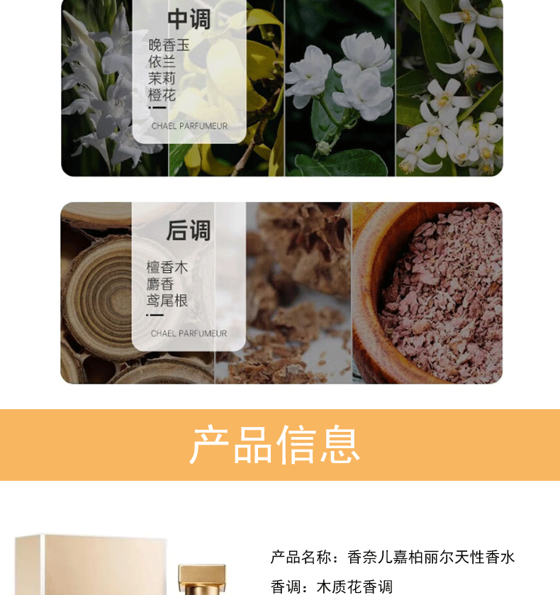 香奈儿（Chanel）嘉柏丽尔女士淡香水女持久留香生日礼物女送女朋友情人节礼物 嘉柏丽尔50mlEDP花香调