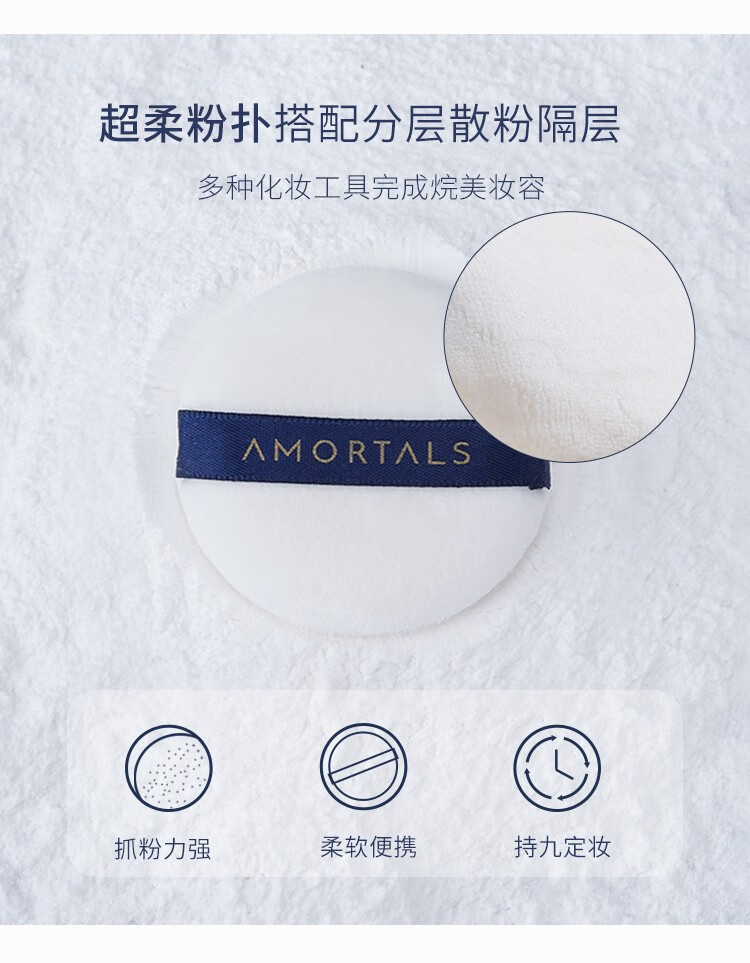 尔木萄（AMORTALS）高清丝雾散粉蜜粉定散粉妆清爽控油细致毛孔不易脱妆控油蜜粉 【#101高清透】8.5g  送粉扑