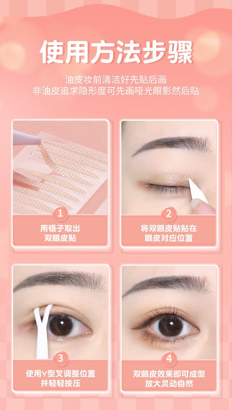 双眼皮贴 仿真隐形蕾丝自然无痕持久定型大眼美目贴内双单眼皮 M-百搭款