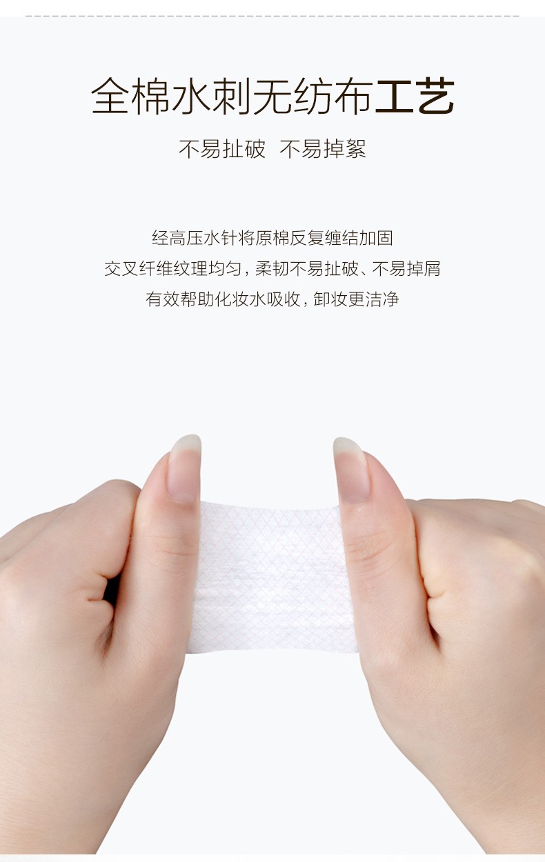 全棉时代化妆棉湿敷拍水薄款卸妆棉片一次性擦脸巾洁面巾6*7cm 360片/盒 1盒